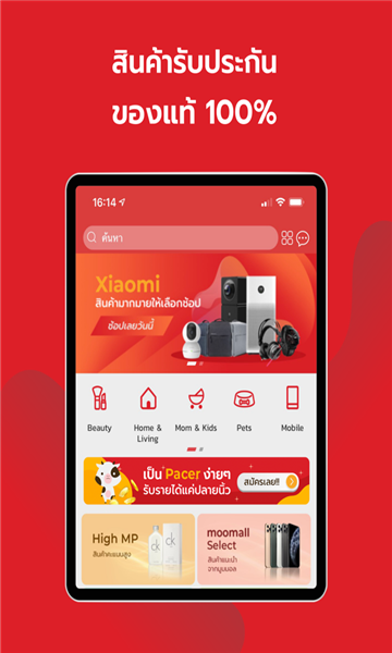 moomallv2.1.3