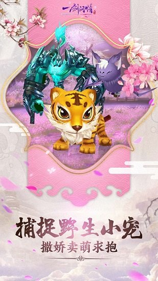 一剑问情v5.7.9