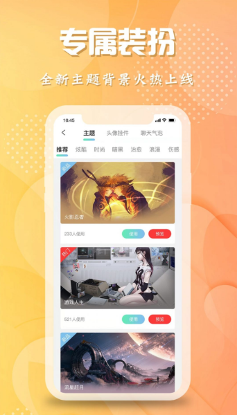 轻配交友v3.9.0.9