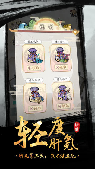 全民飞剑v1.0