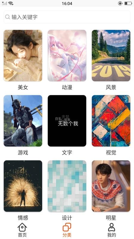 姓氏壁纸锁屏v1.2.3