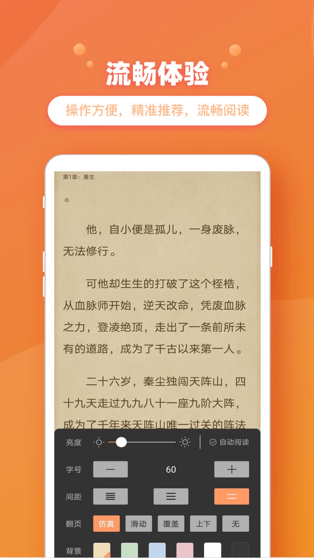 乐兔阅读无广告v1.9.3