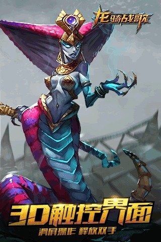 龙骑战歌v1.2.6