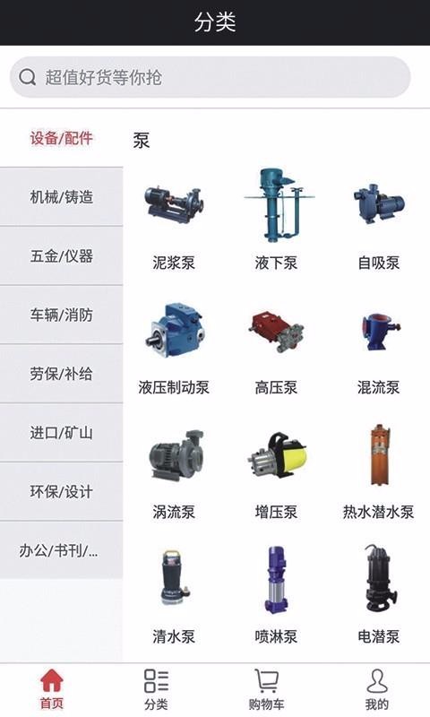 钻采圈v2.2.3