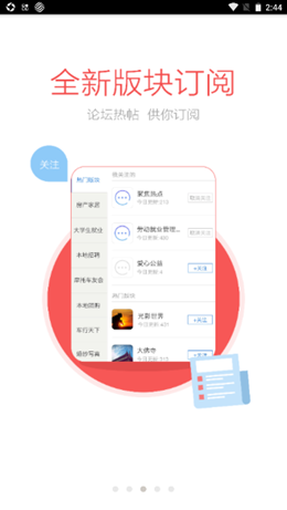 恩平论坛v2.2.0