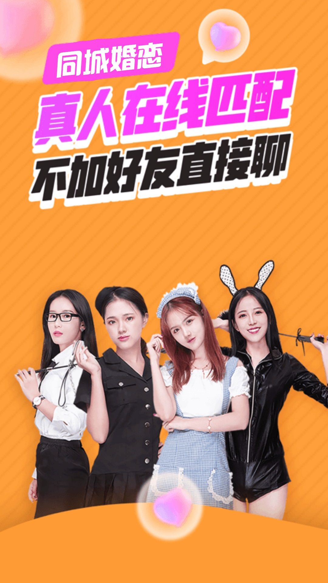 搜搜爱v6.7.5