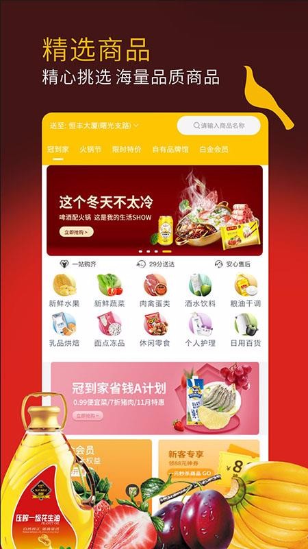冠到家v1.7.2