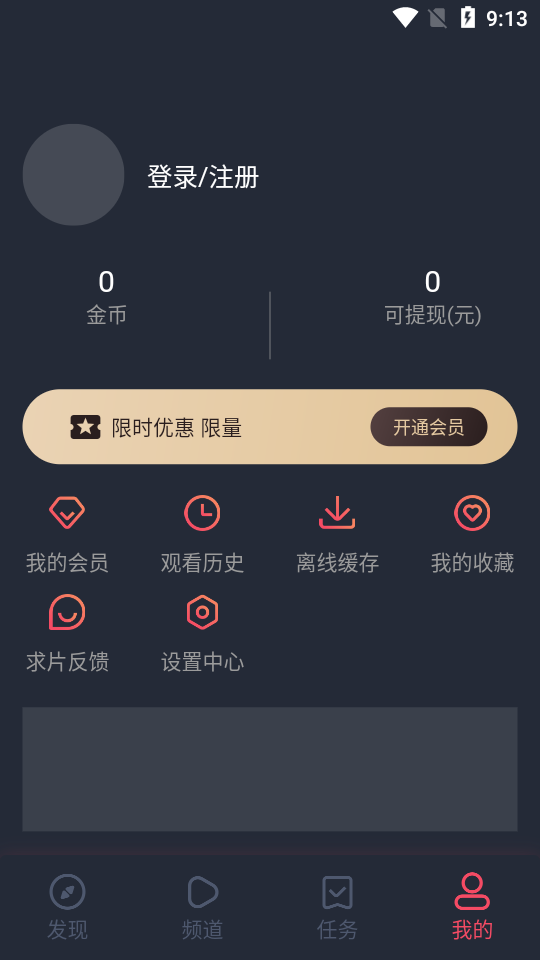 星辉影视v1.10.0