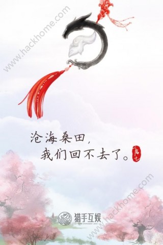 三生三世十里桃花最新手游版v0.2.0