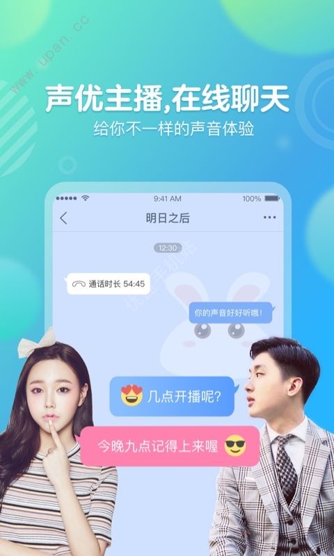 苏耳交友v3.48.00