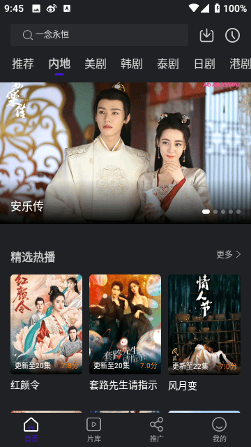 巨蟹视频v3.8.8