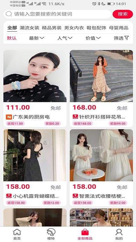 买评秀v1.0.2