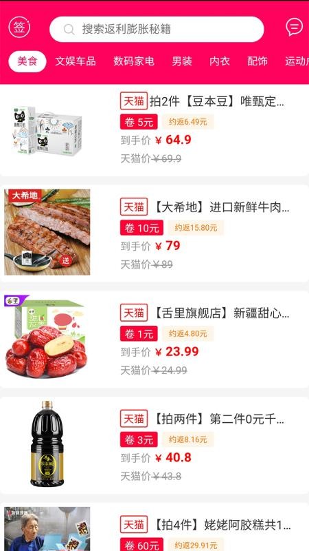 淘我所想v0.0.80
