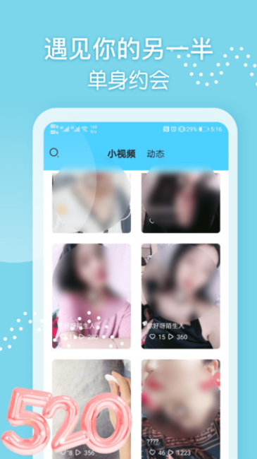 微聊交友约会v1.0.1