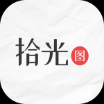 拾光图v1.0.0