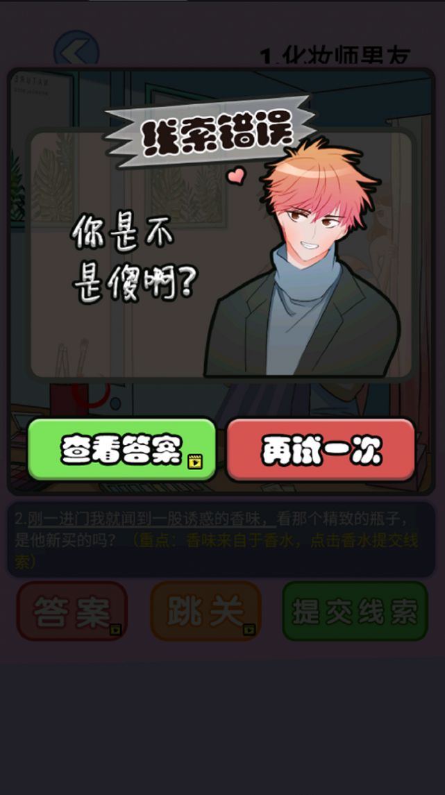 海扁臭渣男v1.0
