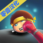 小小拳击v1.7