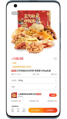 壹品易购v1.0.1