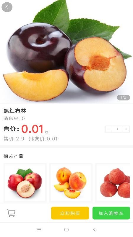 芹勤生鲜v1.2.2
