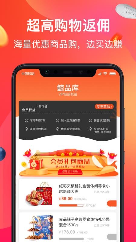 鲸品库v1.3.4
