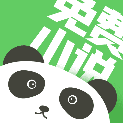 熊猫小说全免版v1.2.4