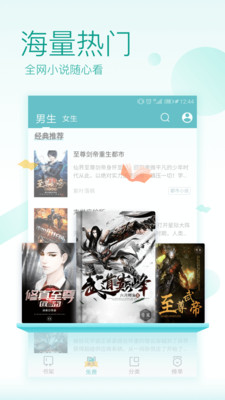 TXT免费全本阅读器v2.10.9