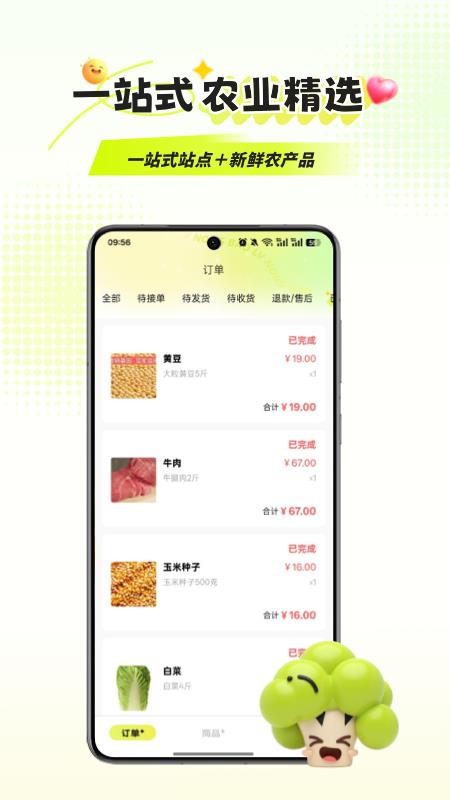 优农宝v1.0.0