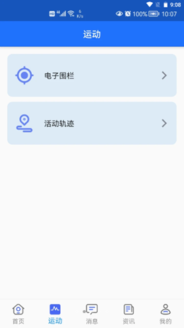安护宁v1.0.0