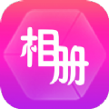 开心相册乐园v1.0.0