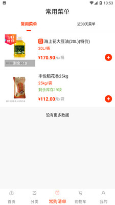 莲菜商城v1.3.8