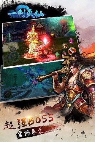 古剑仙缘v5.8.0