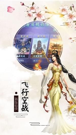 青城剑仙v1.0.8