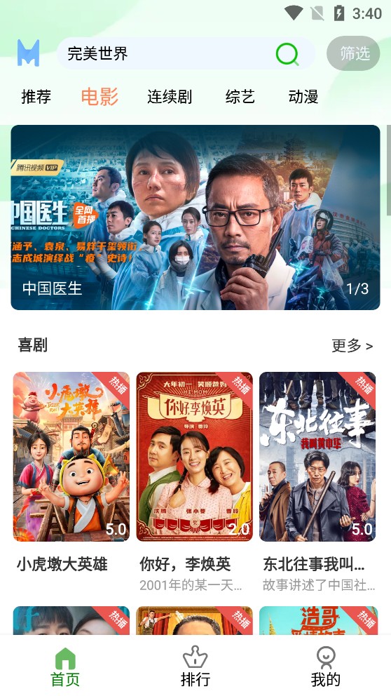 雨果影视纯净版v1.21