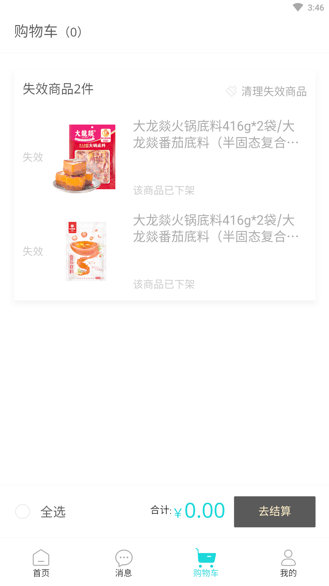 XKA轻奢好物v1.0.2