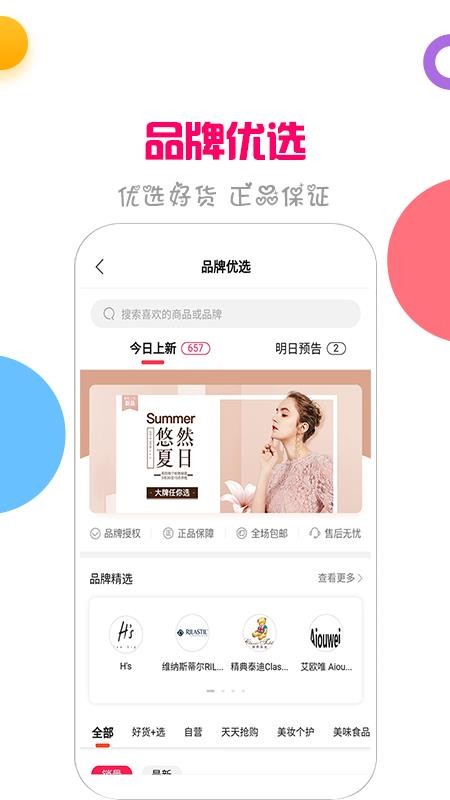 返100v2.1.0