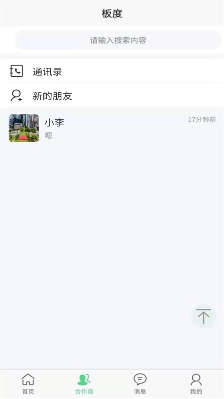 板度v1.0.9