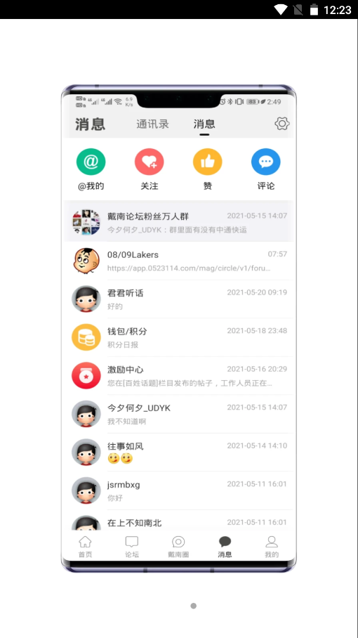 戴南论坛v5.3.6