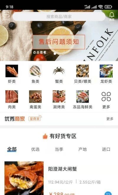 杭水优选v2.6.9