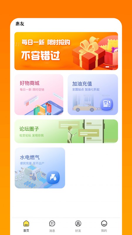 淘恋购物v1.0.2