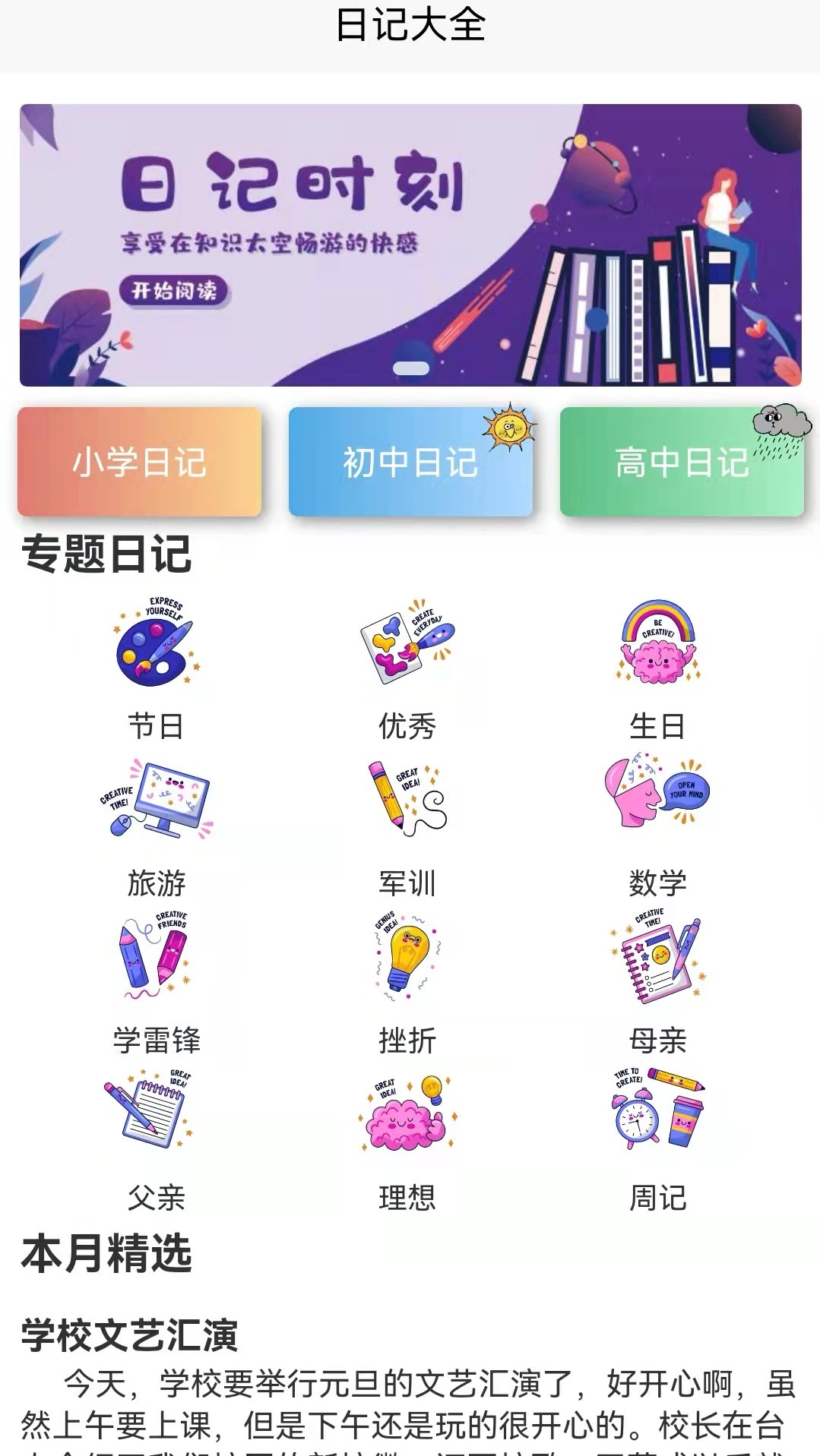 作文字条v1.1