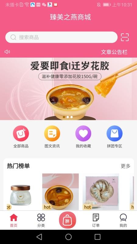 臻美之燕v1.0.2