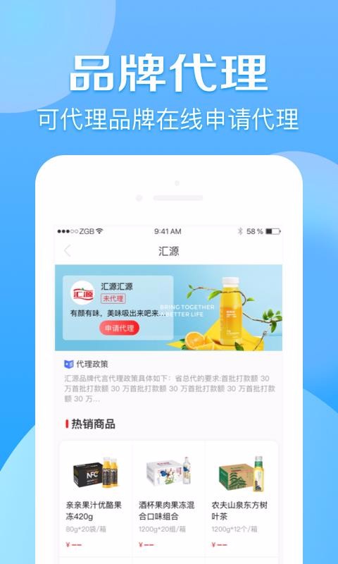 京东分销宝v1.6.2