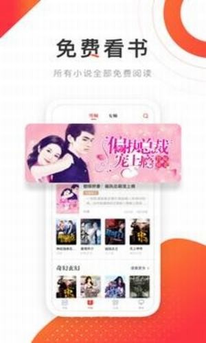 飞天小说最新版v1.3.2