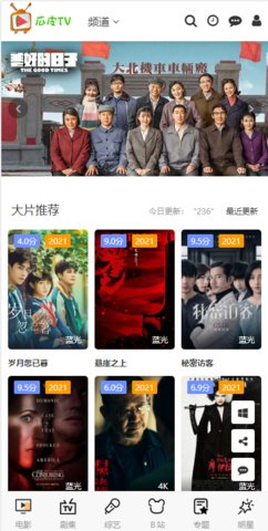 瓜皮TVv1.10.0