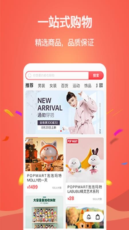边聊边购v1.0.0