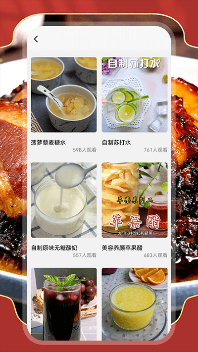 厨房烹饪宝v1.4