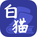 白猫小说1.7.9v1.7.9