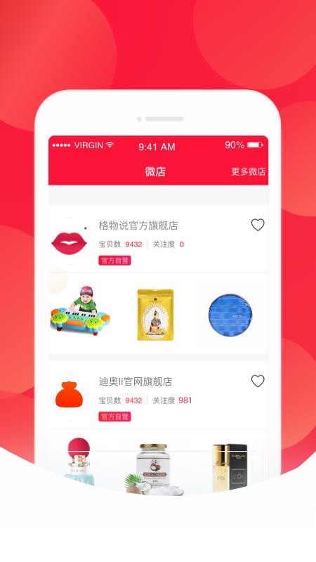 格物说v3.62.8