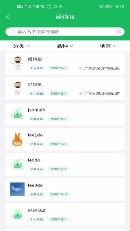品牌云v1.2.6
