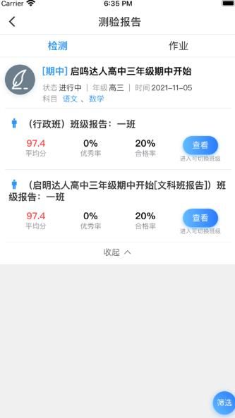 天立阅卷v1.0.1